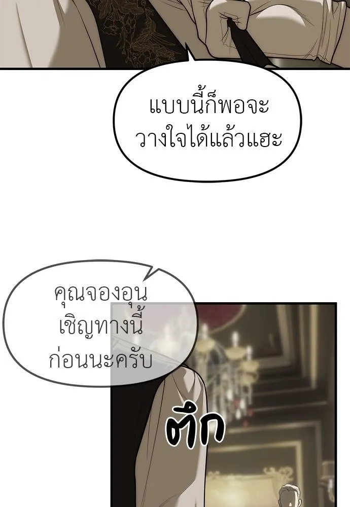 Undercover! Chaebol High School ตอนที่ 93 116