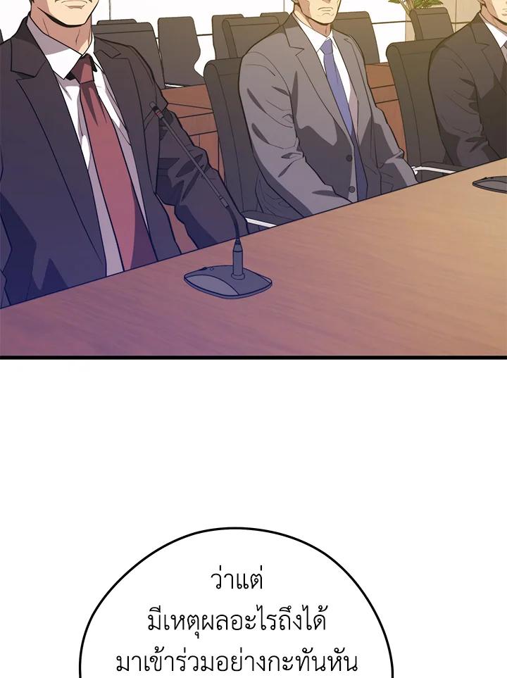Seoul Station ตอนที่ 93 117