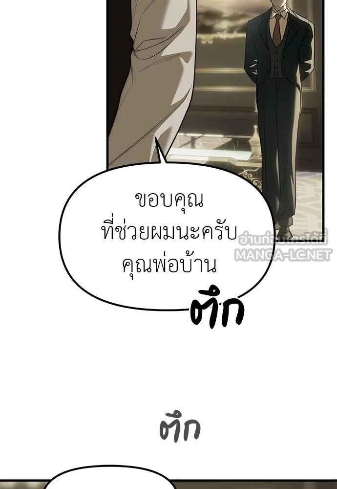 Undercover! Chaebol High School ตอนที่ 93 117
