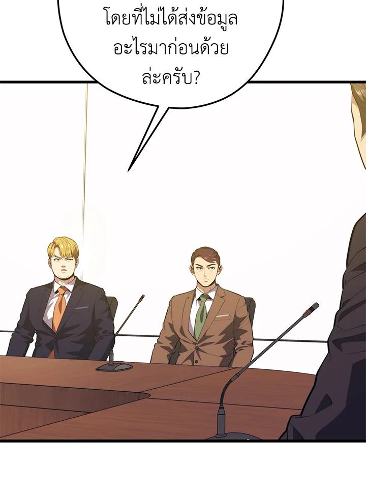 Seoul Station ตอนที่ 93 118