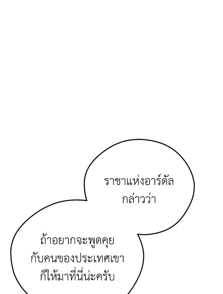 Seoul Station ตอนที่ 93 119