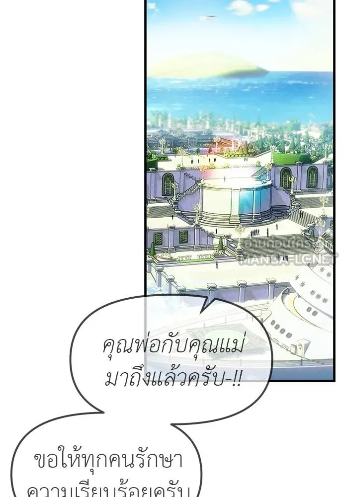 Undercover! Chaebol High School ตอนที่ 93 120