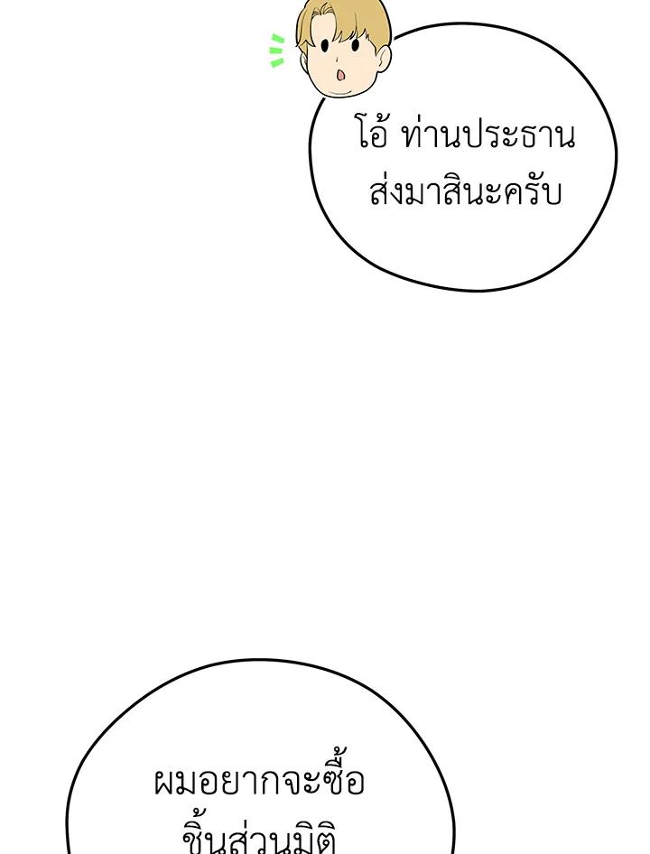 Seoul Station ตอนที่ 93 121