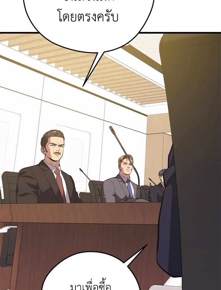 Seoul Station ตอนที่ 93 122
