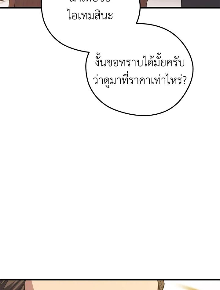 Seoul Station ตอนที่ 93 123