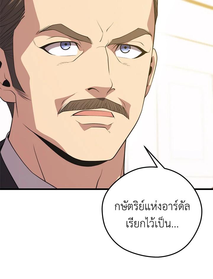 Seoul Station ตอนที่ 93 124