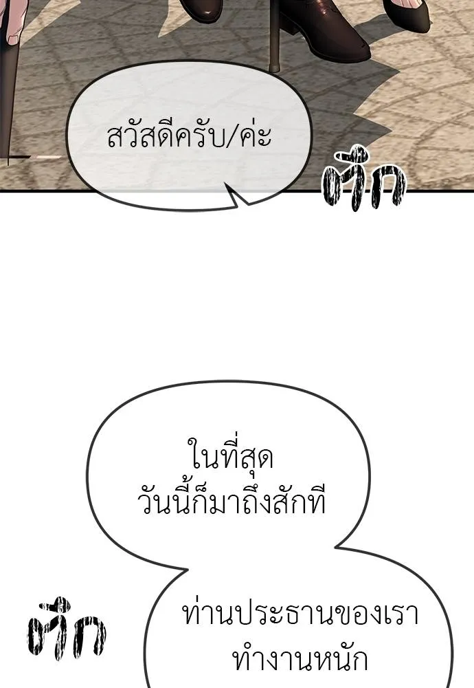 Undercover! Chaebol High School ตอนที่ 93 124