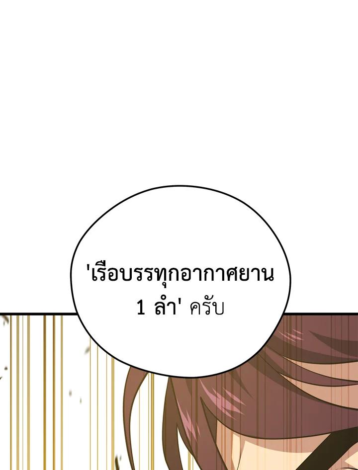 Seoul Station ตอนที่ 93 125