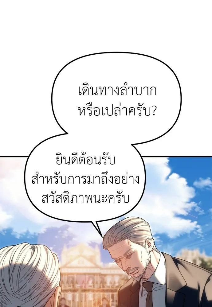 Undercover! Chaebol High School ตอนที่ 93 127