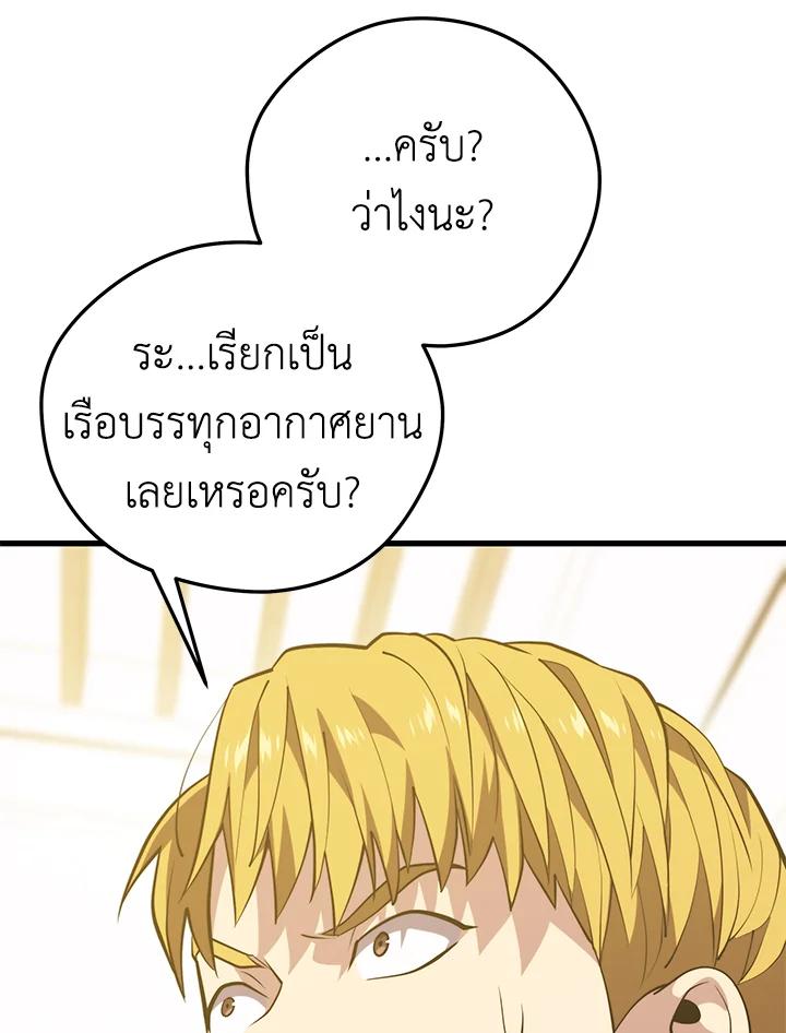 Seoul Station ตอนที่ 93 128