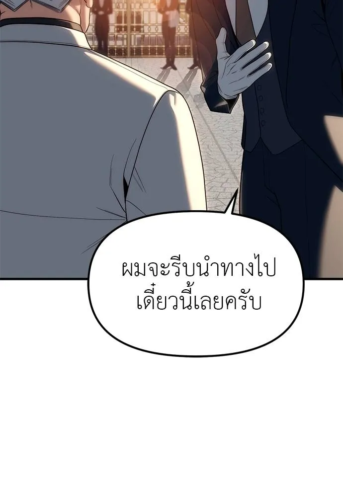 Undercover! Chaebol High School ตอนที่ 93 128
