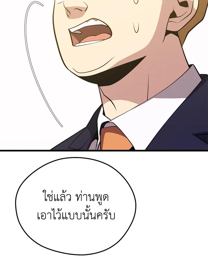 Seoul Station ตอนที่ 93 129