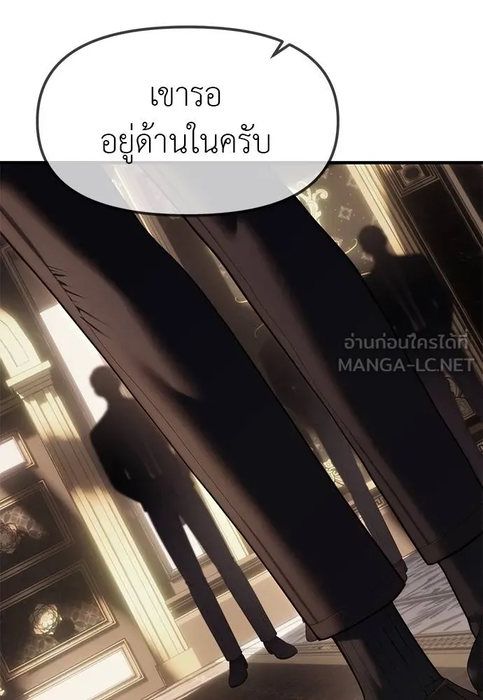 Undercover! Chaebol High School ตอนที่ 93 129