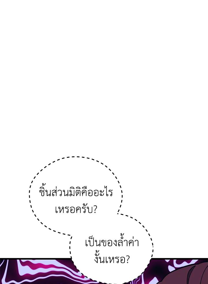 Seoul Station ตอนที่ 93 130