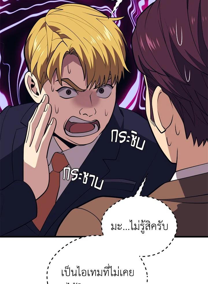 Seoul Station ตอนที่ 93 131