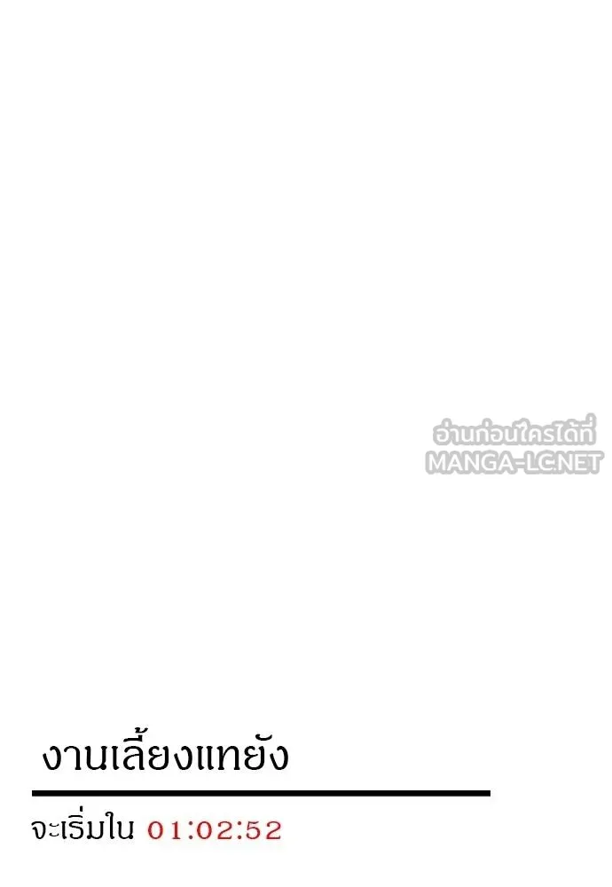 Undercover! Chaebol High School ตอนที่ 93 132