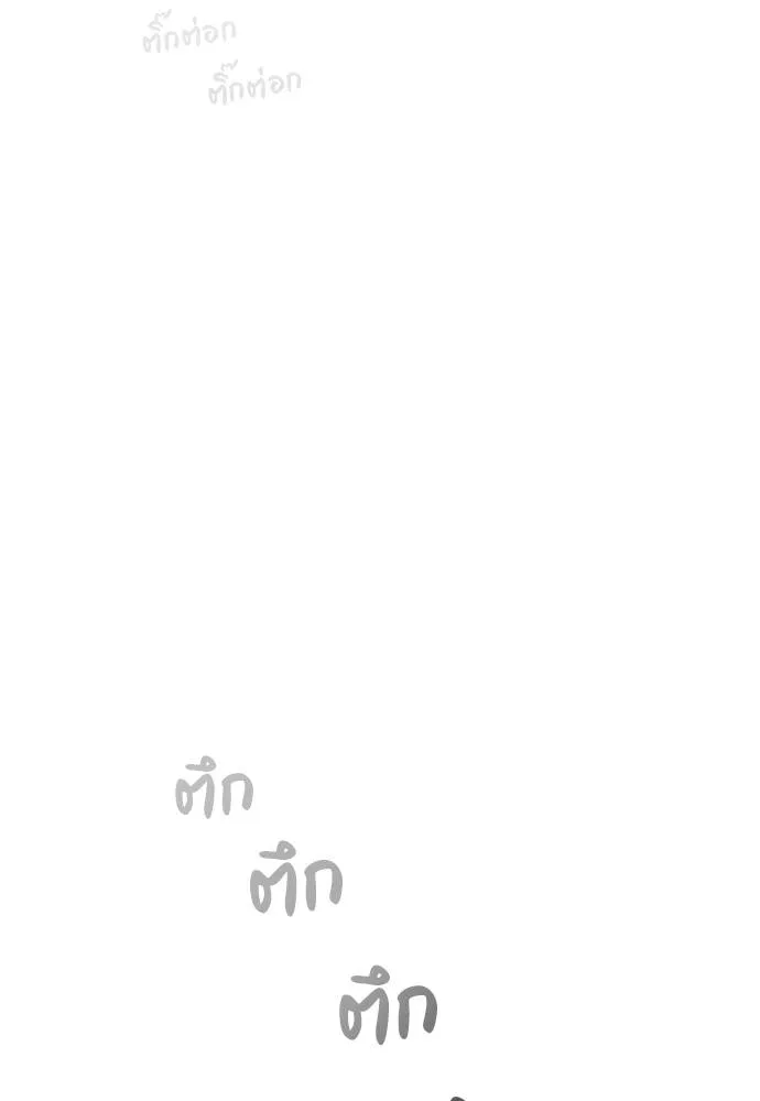 Undercover! Chaebol High School ตอนที่ 93 133