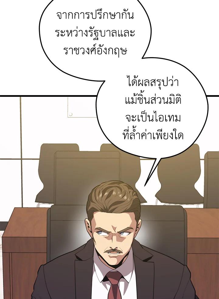 Seoul Station ตอนที่ 93 134