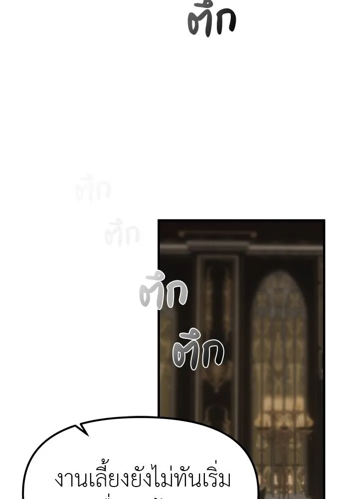 Undercover! Chaebol High School ตอนที่ 93 134