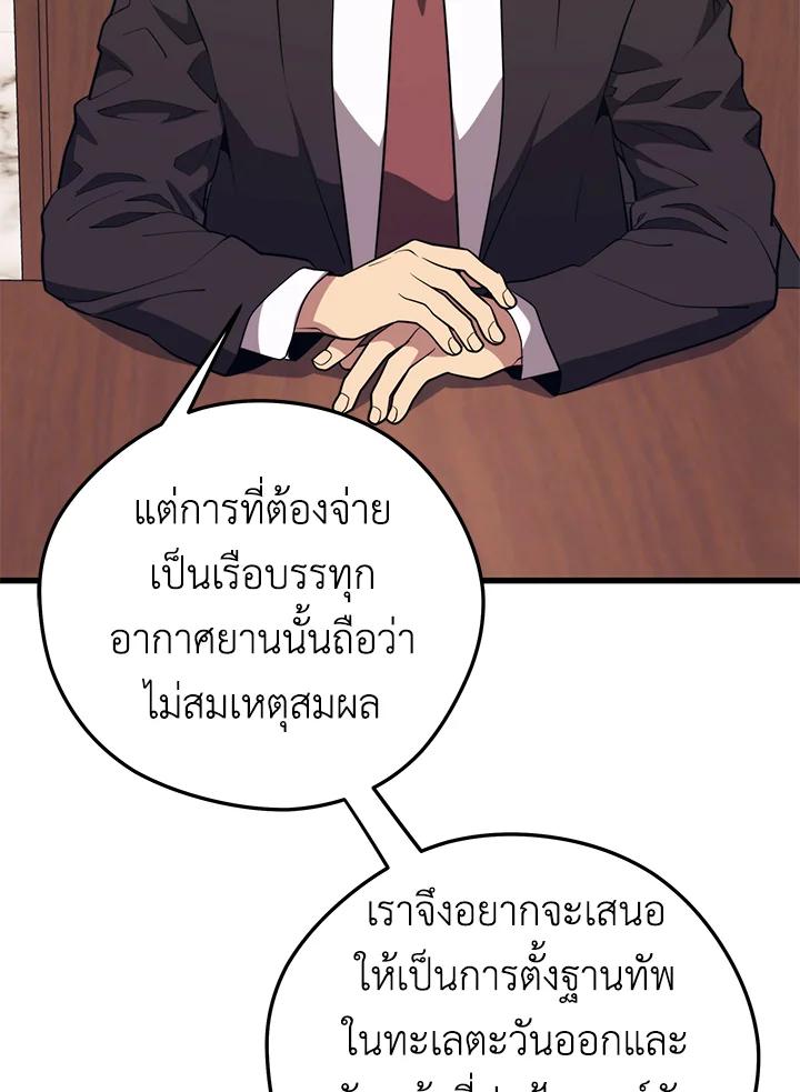 Seoul Station ตอนที่ 93 135