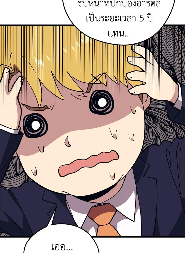 Seoul Station ตอนที่ 93 136