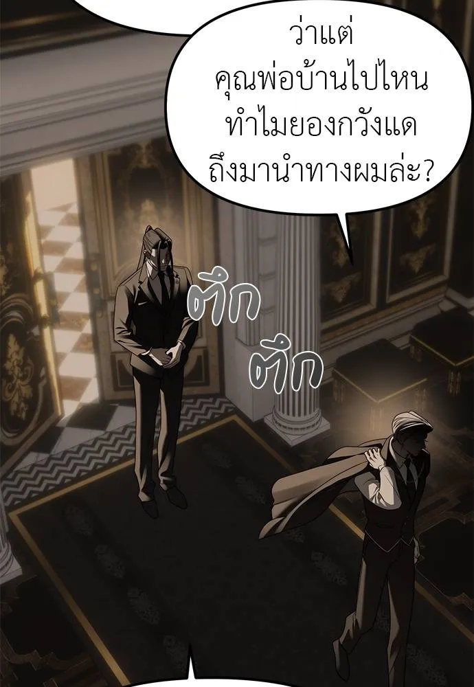 Undercover! Chaebol High School ตอนที่ 93 136
