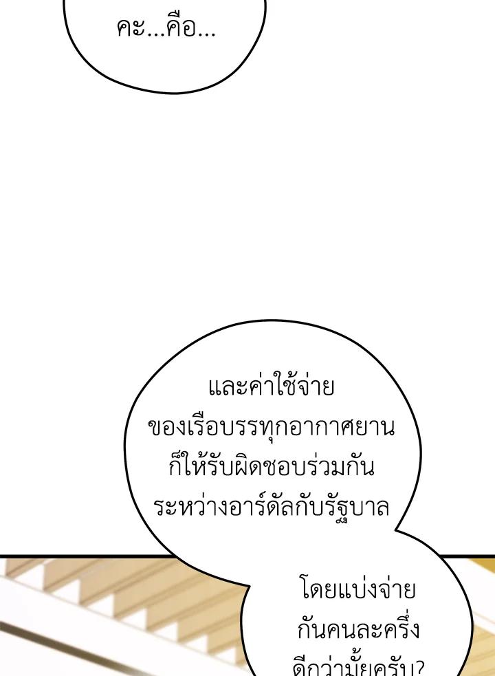 Seoul Station ตอนที่ 93 137