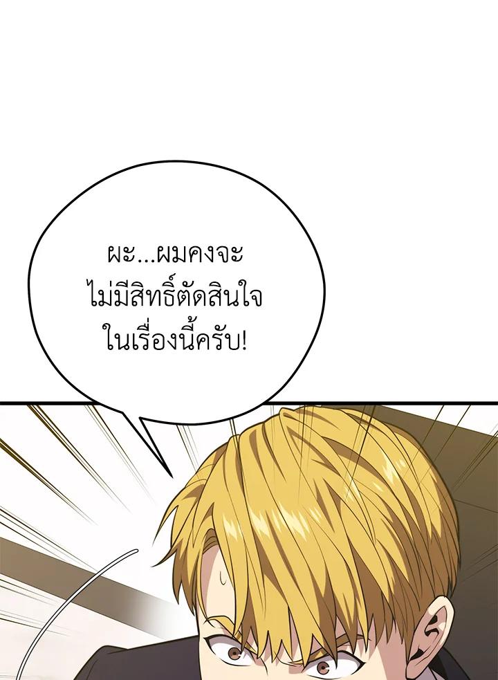 Seoul Station ตอนที่ 93 139