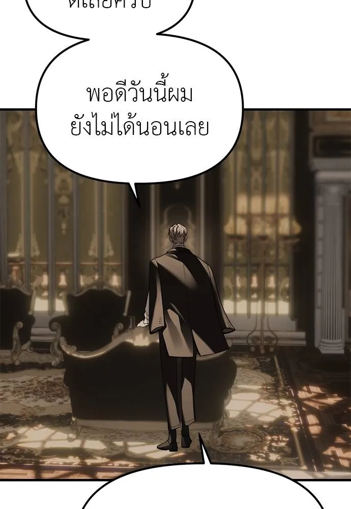 Undercover! Chaebol High School ตอนที่ 93 139