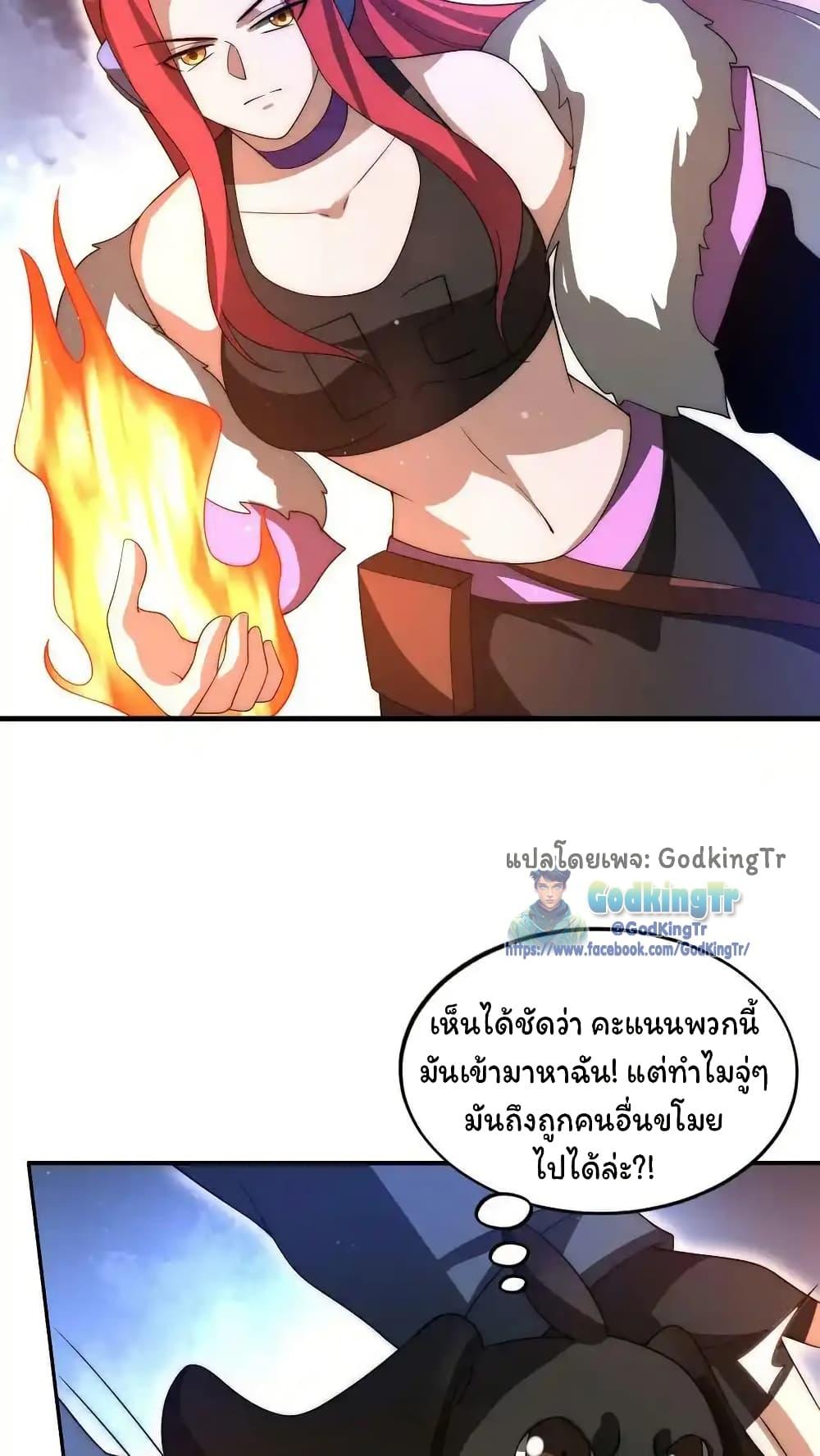 Stockpiling Ten Thousand Tons of Pork During the Apocalypse ตอนที่ 93 14