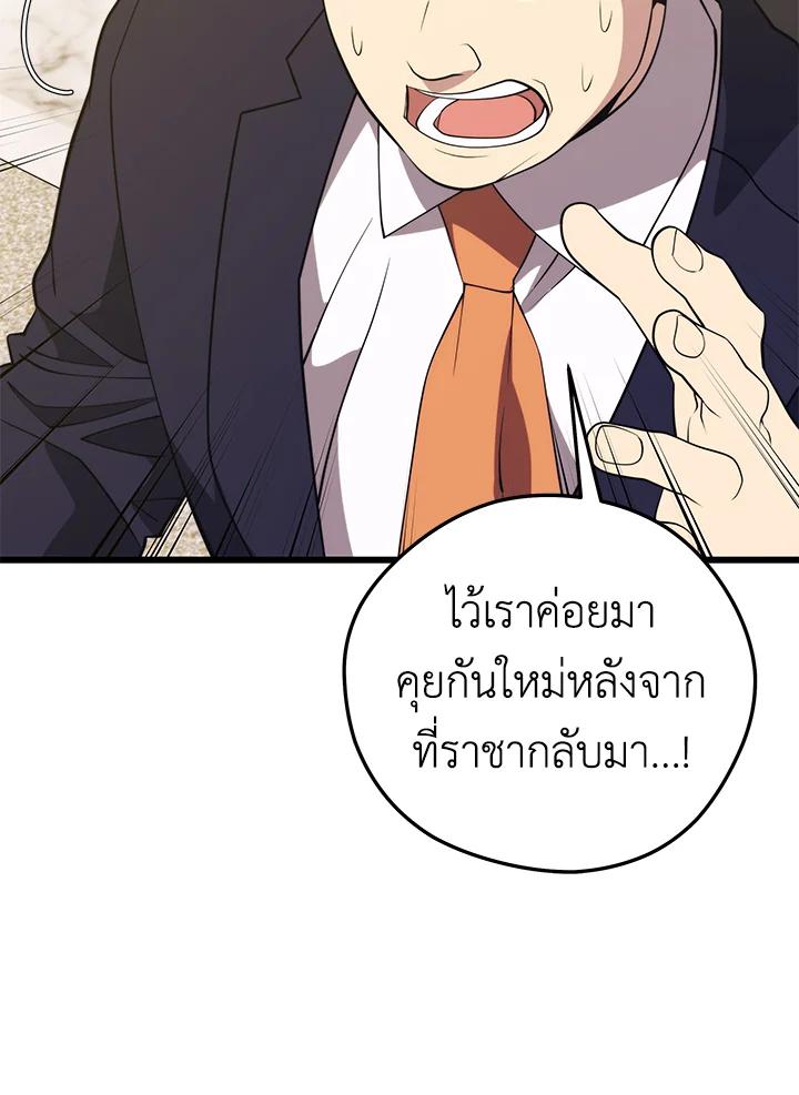 Seoul Station ตอนที่ 93 140
