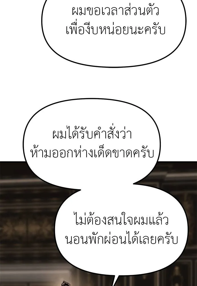 Undercover! Chaebol High School ตอนที่ 93 140