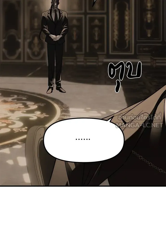 Undercover! Chaebol High School ตอนที่ 93 141