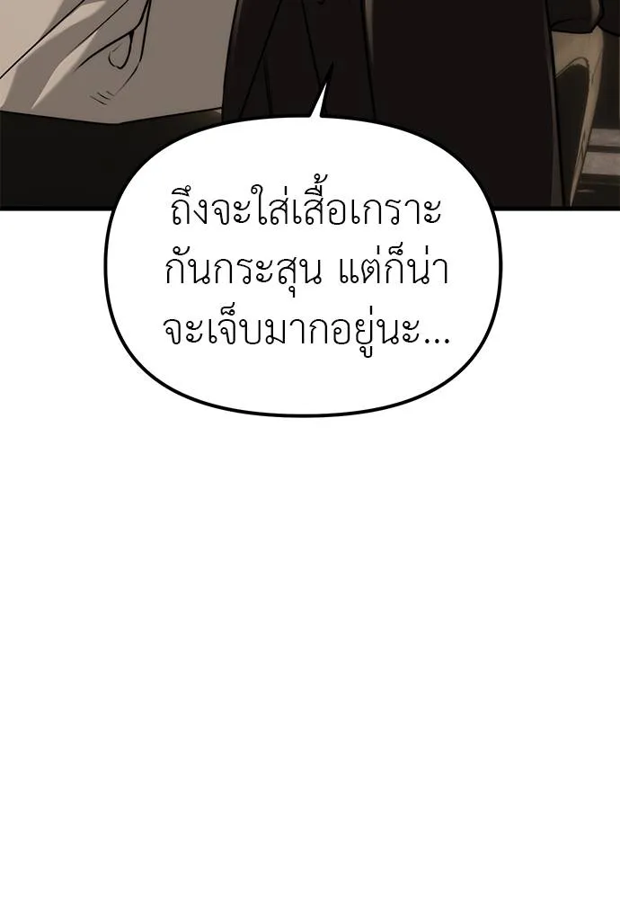 Undercover! Chaebol High School ตอนที่ 93 143