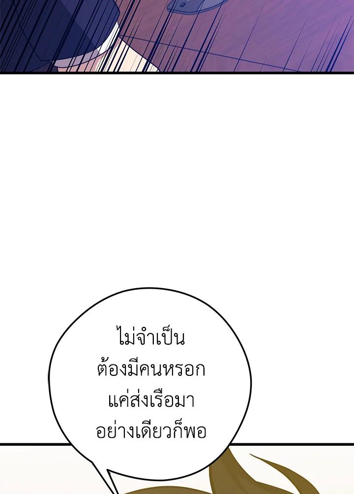Seoul Station ตอนที่ 93 144