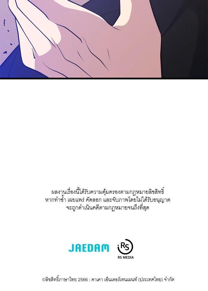 Seoul Station ตอนที่ 93 146