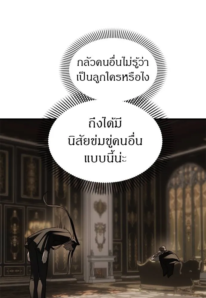 Undercover! Chaebol High School ตอนที่ 93 149