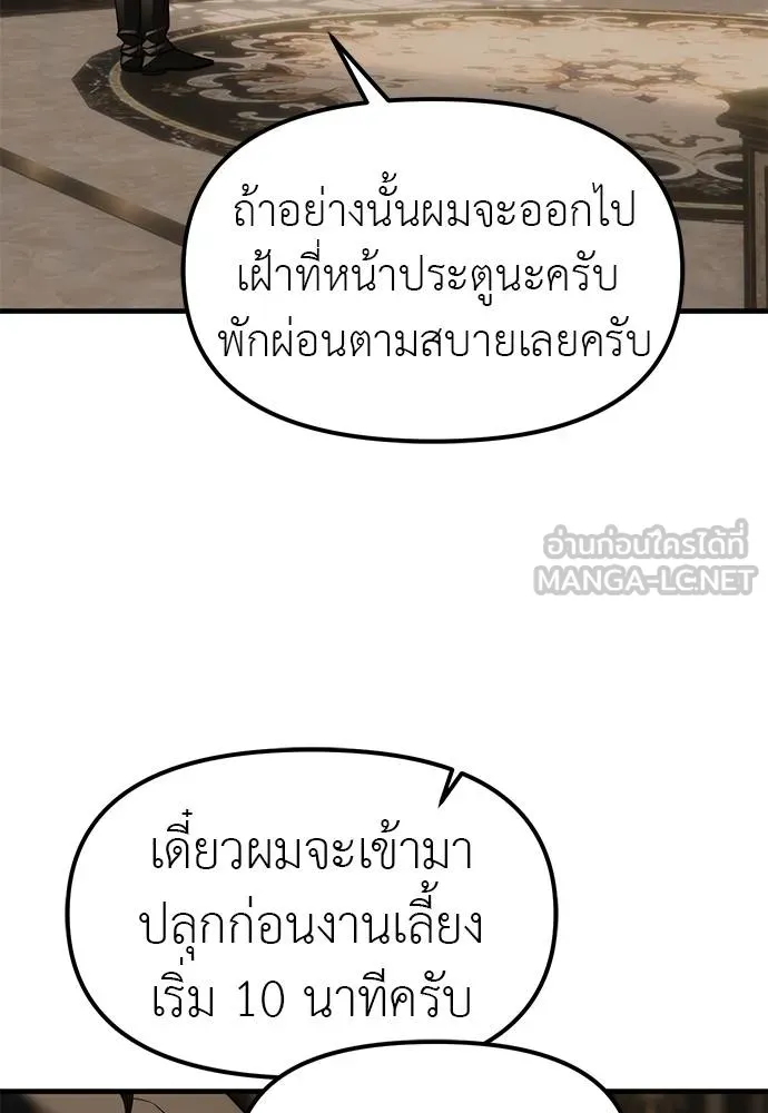 Undercover! Chaebol High School ตอนที่ 93 150