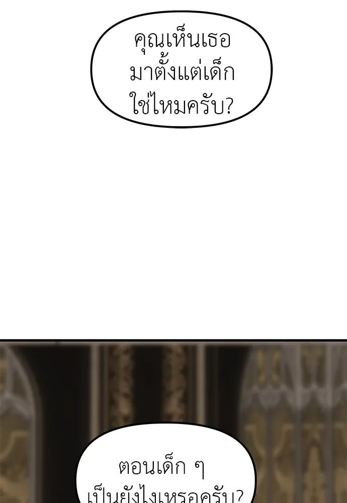 Undercover! Chaebol High School ตอนที่ 93 152