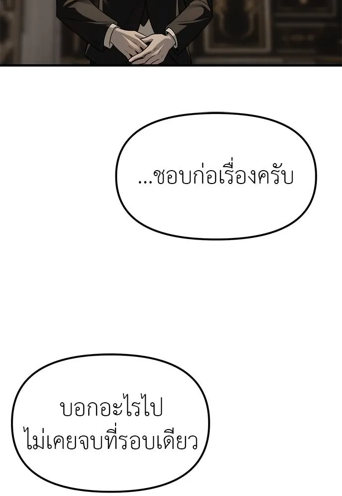 Undercover! Chaebol High School ตอนที่ 93 157