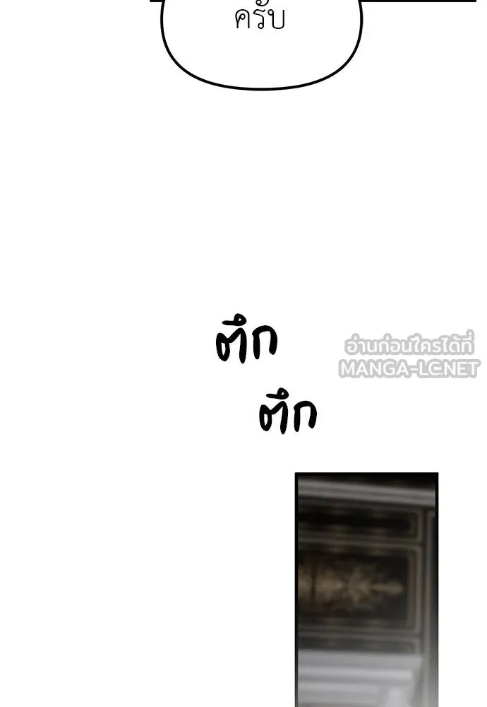 Undercover! Chaebol High School ตอนที่ 93 162