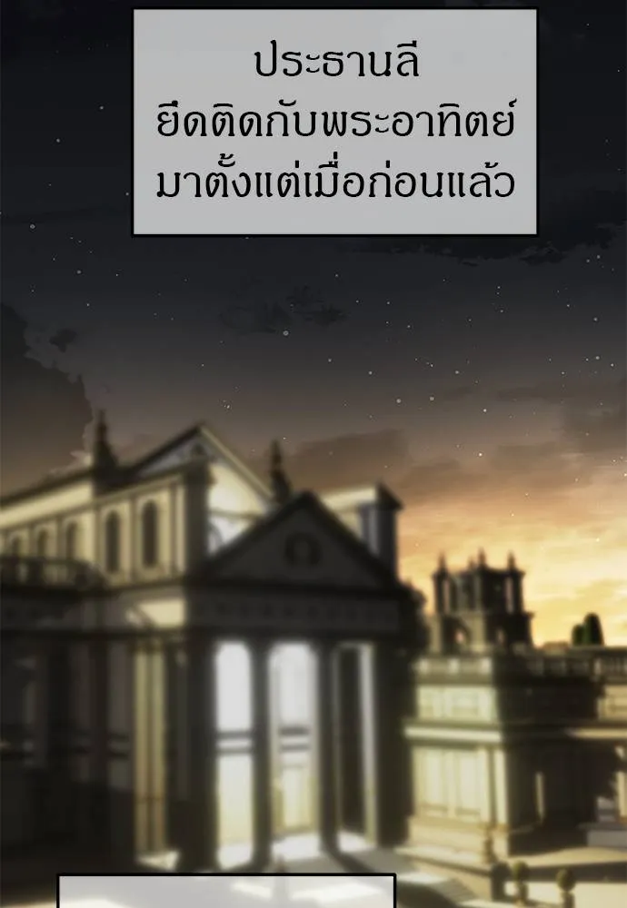 Undercover! Chaebol High School ตอนที่ 93 167