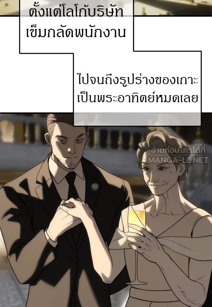 Undercover! Chaebol High School ตอนที่ 93 168