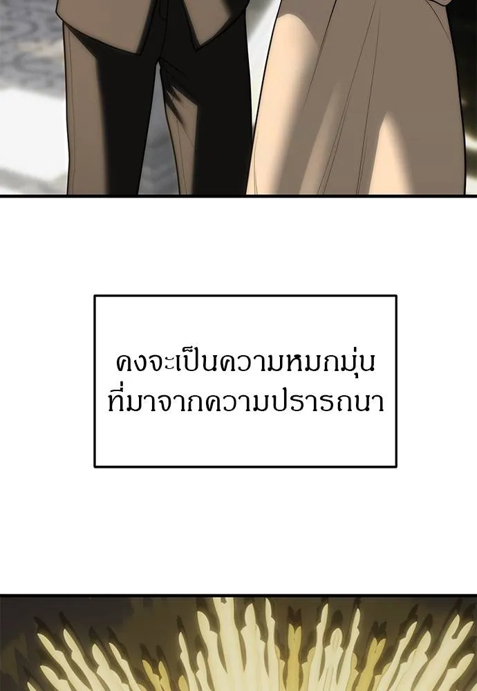 Undercover! Chaebol High School ตอนที่ 93 169
