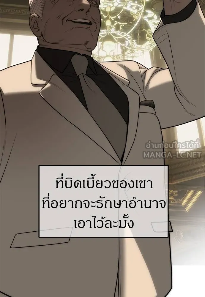 Undercover! Chaebol High School ตอนที่ 93 171
