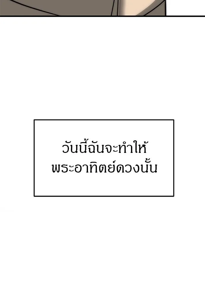 Undercover! Chaebol High School ตอนที่ 93 172