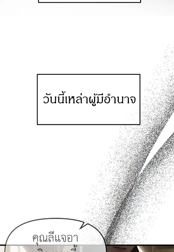 Undercover! Chaebol High School ตอนที่ 93 175