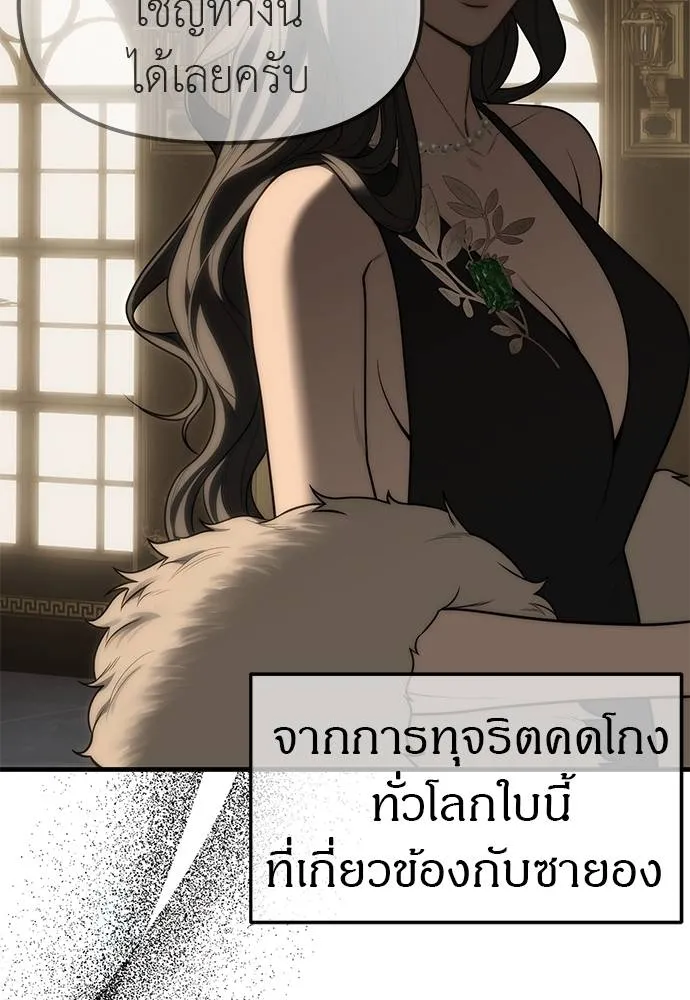 Undercover! Chaebol High School ตอนที่ 93 176