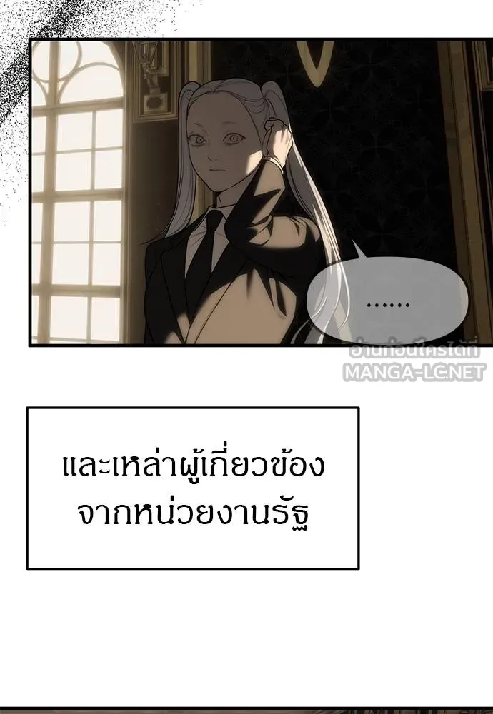 Undercover! Chaebol High School ตอนที่ 93 177