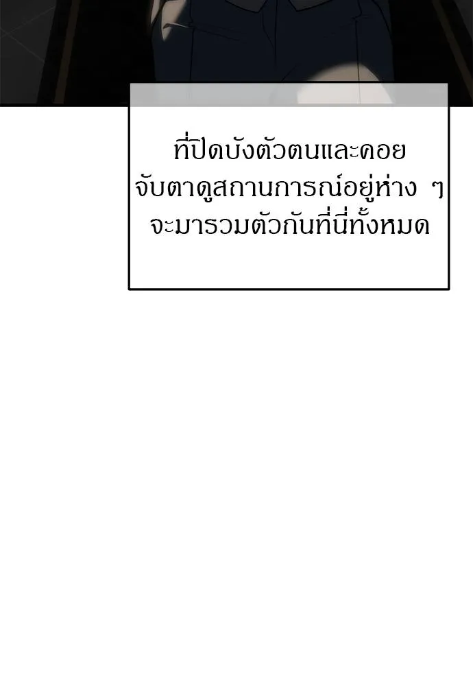 Undercover! Chaebol High School ตอนที่ 93 179